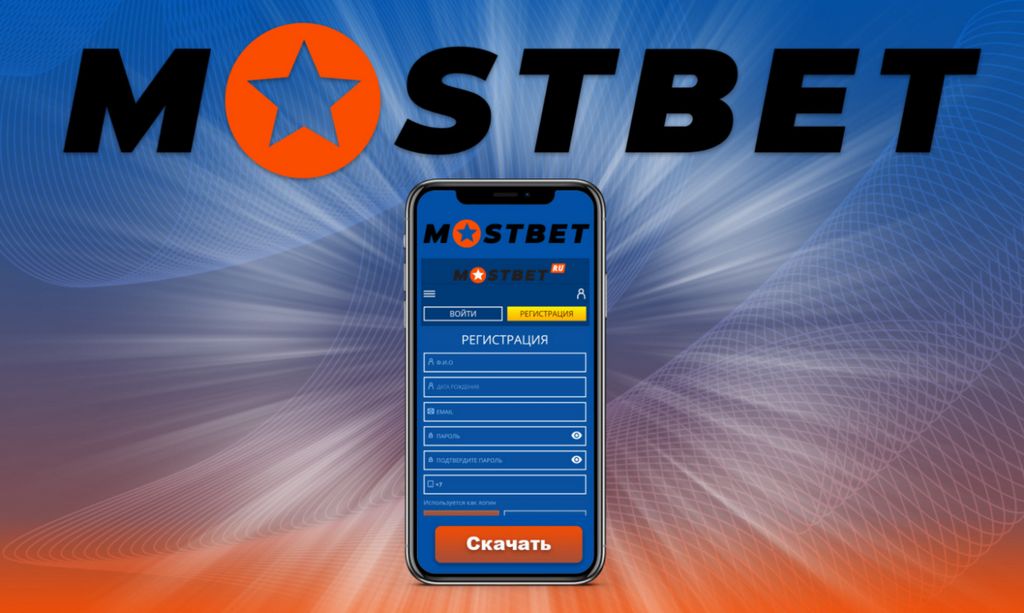 Mostbet Casino və Bukmeker Authorities Saytı